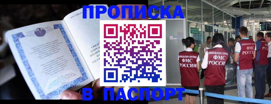 временная регистрация поиск в Жукове
